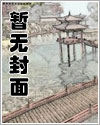 穿书反派怒改生子设定