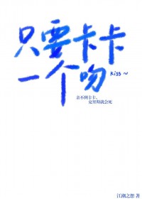 [足球同人] 只要卡卡一个吻